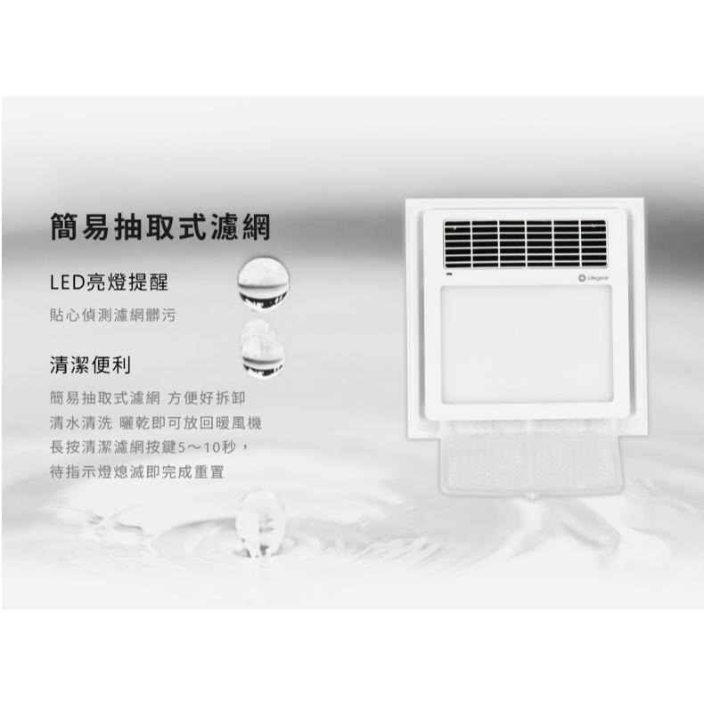 🚚限時免運 Lifegear 樂奇 浴室暖風機 小太陽暖風機 附LED照明燈 三年保固 BD-125R1 (含發票)-細節圖6
