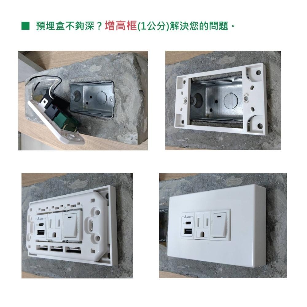 樹榮電工 一連增高框 插座增高框 接線盒增高框 明盒框 增高框 接線盒 一連明盒 SZ-6004W (含發票)-細節圖4
