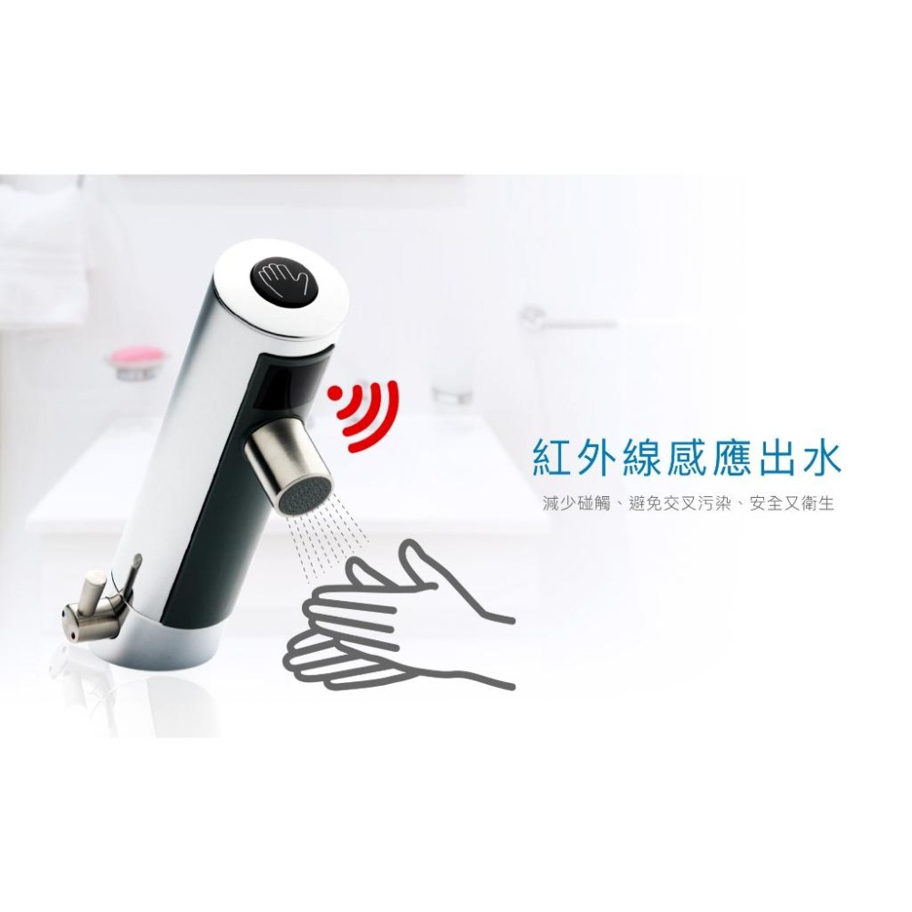 Caesar 凱撒 冷熱自動感應龍頭 (面盆用) 全配 紅外線感應 冷熱水調節 A722A (含發票)-細節圖3