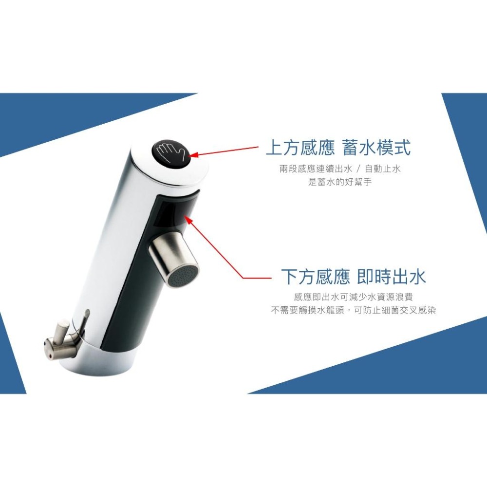 Caesar 凱撒 冷熱自動感應龍頭 (面盆用) 全配 紅外線感應 冷熱水調節 A722A (含發票)-細節圖4