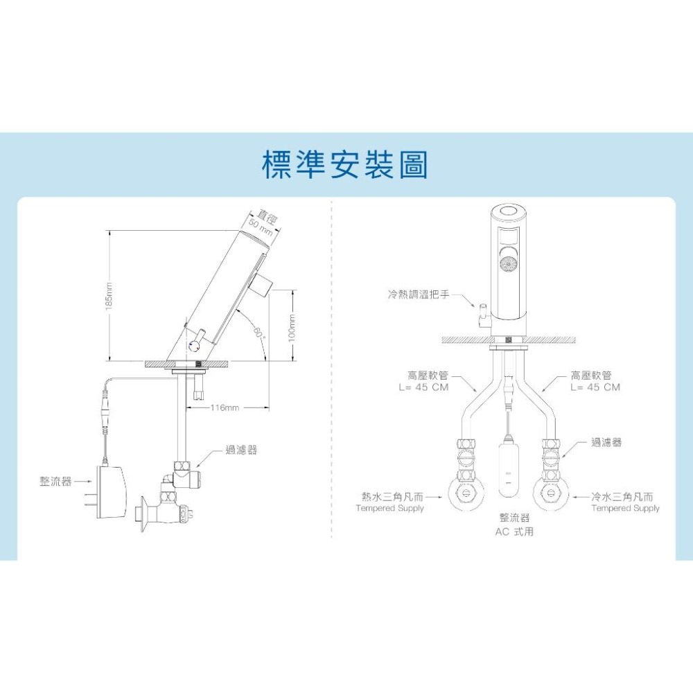 Caesar 凱撒 冷熱自動感應龍頭 (面盆用) 全配 紅外線感應 冷熱水調節 A722A (含發票)-細節圖8