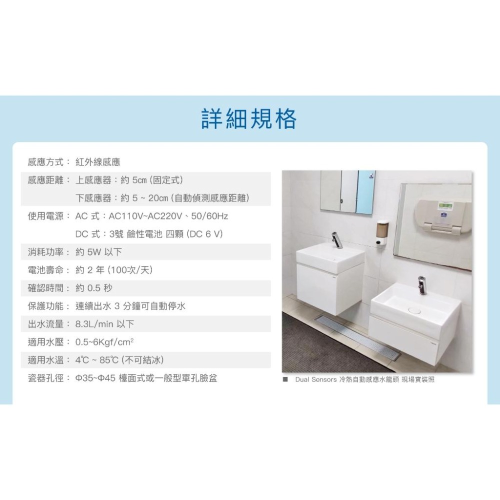 Caesar 凱撒 冷熱自動感應龍頭 (面盆用) 全配 紅外線感應 冷熱水調節 A722A (含發票)-細節圖9