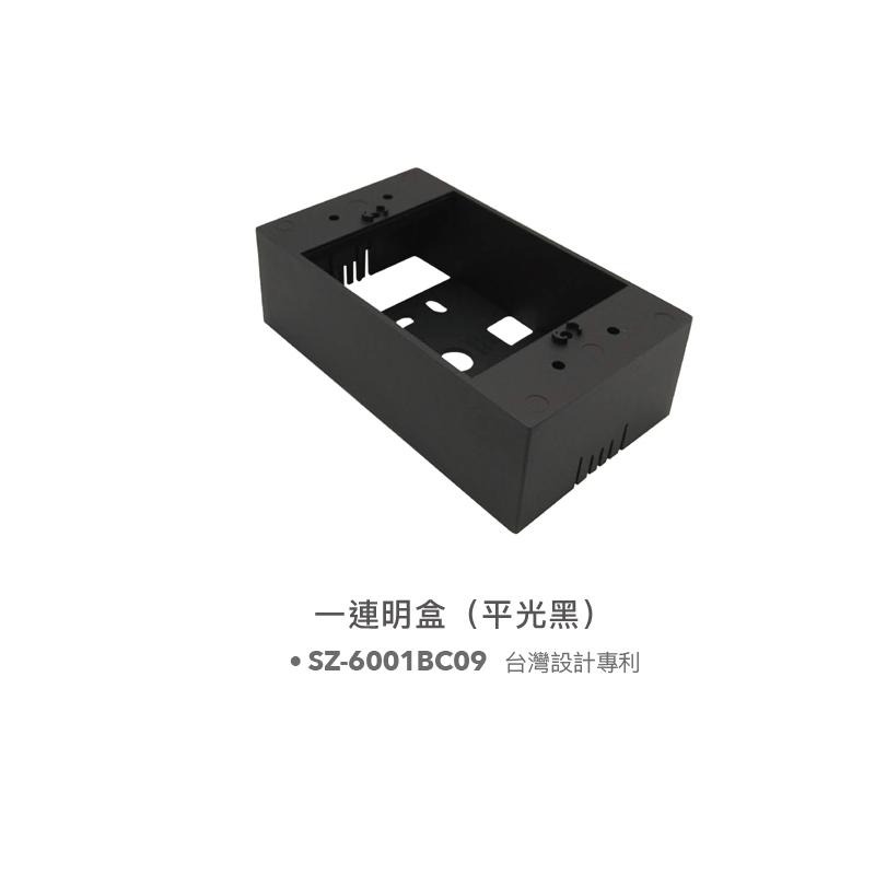 樹榮電工 一連 二連 明盒 開關盒 插座盒 塑膠盒 預埋盒 BOX 樹榮電工 消光灰 平光黑 台灣製造 (含發票)-細節圖3