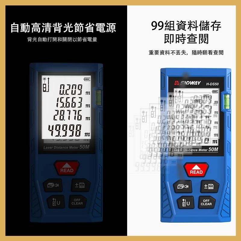 Sndway 森威 雷射測距儀 測距儀 測量儀 紅光測距儀 電子測距儀 H-DS50 (含發票)-細節圖3