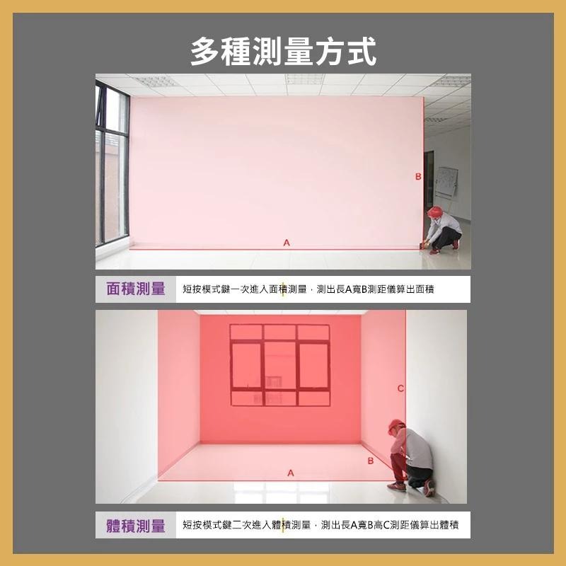 Sndway 森威 雷射測距儀 測距儀 測量儀 紅光測距儀 電子測距儀 H-DS50 (含發票)-細節圖6