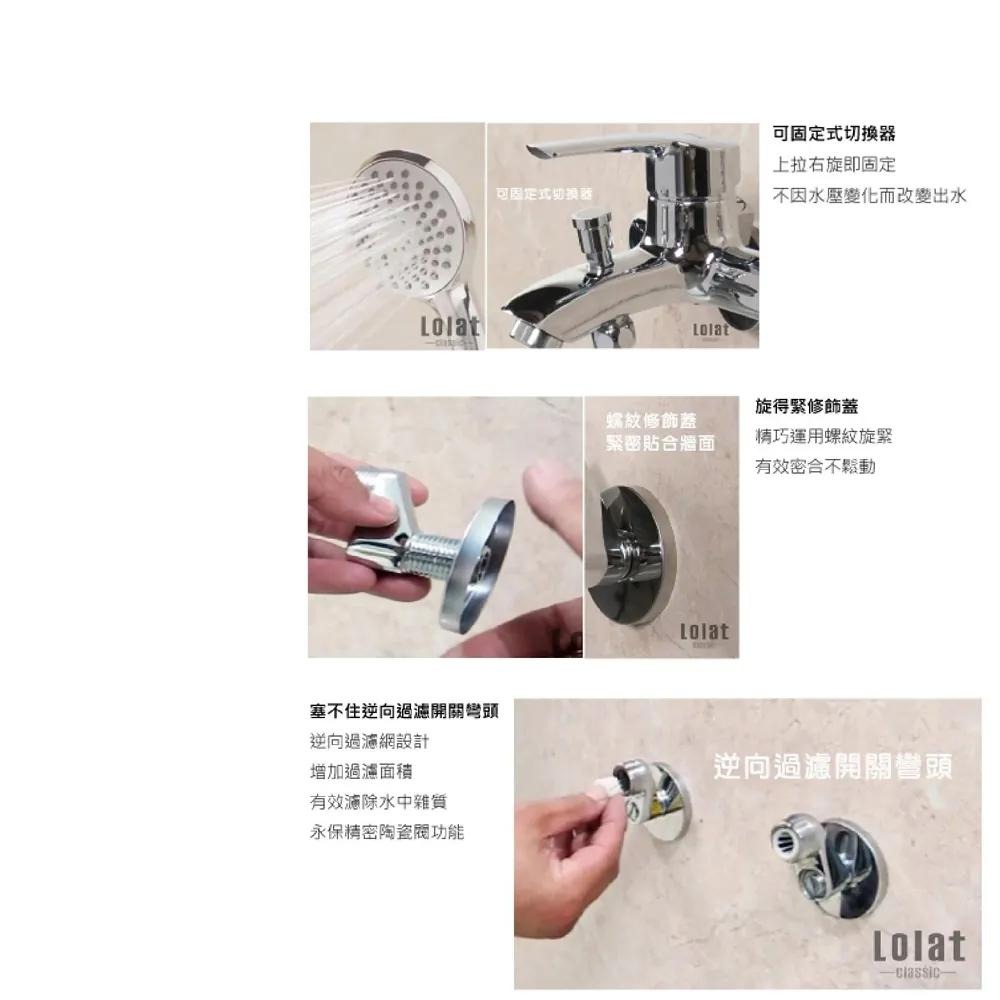LOLAT 羅力 單槍沐浴水龍頭 簡約沐浴龍頭 二段式掛座 簡易DIY SNN1156H (含發票)-細節圖4