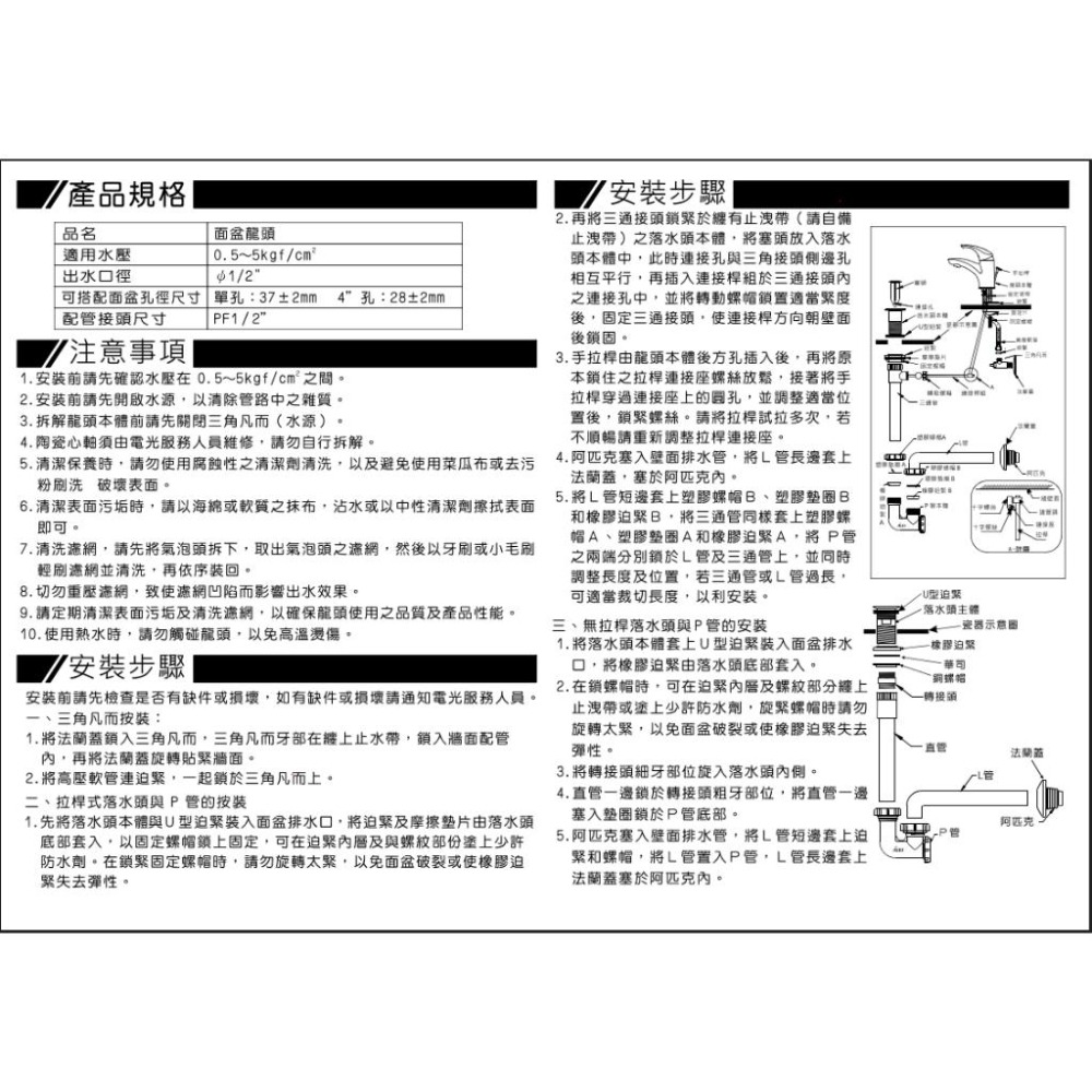 ALEX 電光衛浴 面盆龍頭 臉盆龍頭 水龍頭 陶瓷心軸 省水龍頭 冷熱龍頭 LF1461 (含發票)-細節圖4