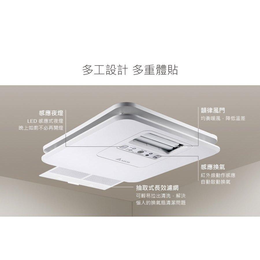 台達電 豪華型浴室暖風機 浴室暖風機 浴室暖風扇  遙控 壁控 自動換氣 感應夜燈 VHB30BCMRT-A (含發票)-細節圖3