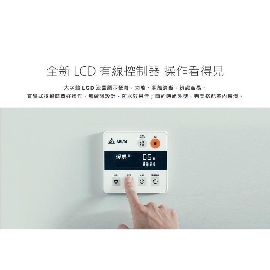 台達電 豪華型浴室暖風機 浴室暖風機 浴室暖風扇  遙控 壁控 自動換氣 感應夜燈 VHB30BCMRT-A (含發票)-細節圖4