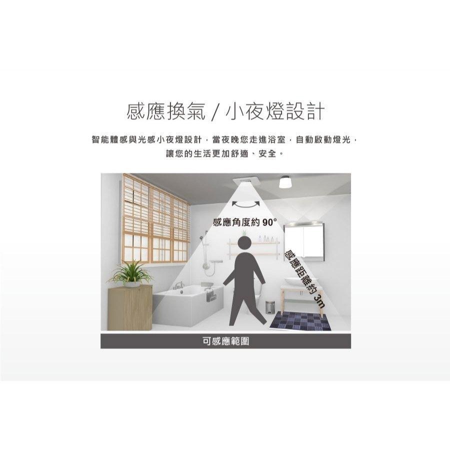 台達電 豪華型浴室暖風機 浴室暖風機 浴室暖風扇  遙控 壁控 自動換氣 感應夜燈 VHB30BCMRT-A (含發票)-細節圖6