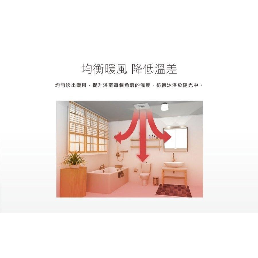 台達電 豪華型浴室暖風機 浴室暖風機 浴室暖風扇  遙控 壁控 自動換氣 感應夜燈 VHB30BCMRT-A (含發票)-細節圖7