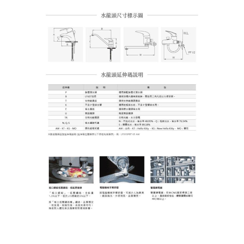 HCG 和成 恆溫沐浴龍頭系列 原廠全配 蓮蓬頭 水龍頭 沐浴 浴室 BF3778 (含發票)-細節圖5