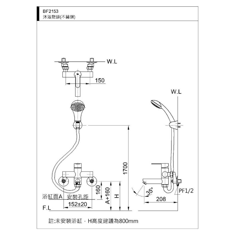 HCG和成衛浴 不鏽鋼沐浴水龍頭 浴室 無鉛龍頭 不鏽鋼 沐浴龍頭組 花灑 蓮蓬頭 BF2153 ( 含發票 )-細節圖3