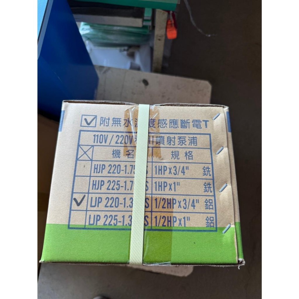 和川 噴射式泵浦 噴射 LJP220-1.37 2S 1/2HP 家庭用水 水塔 井水 白鐵 安裝容易 (含發票)-細節圖2