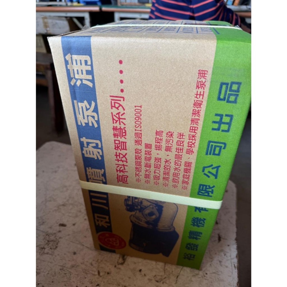 和川 噴射式泵浦 噴射 LJP220-1.37 2S 1/2HP 家庭用水 水塔 井水 白鐵 安裝容易 (含發票)-細節圖3