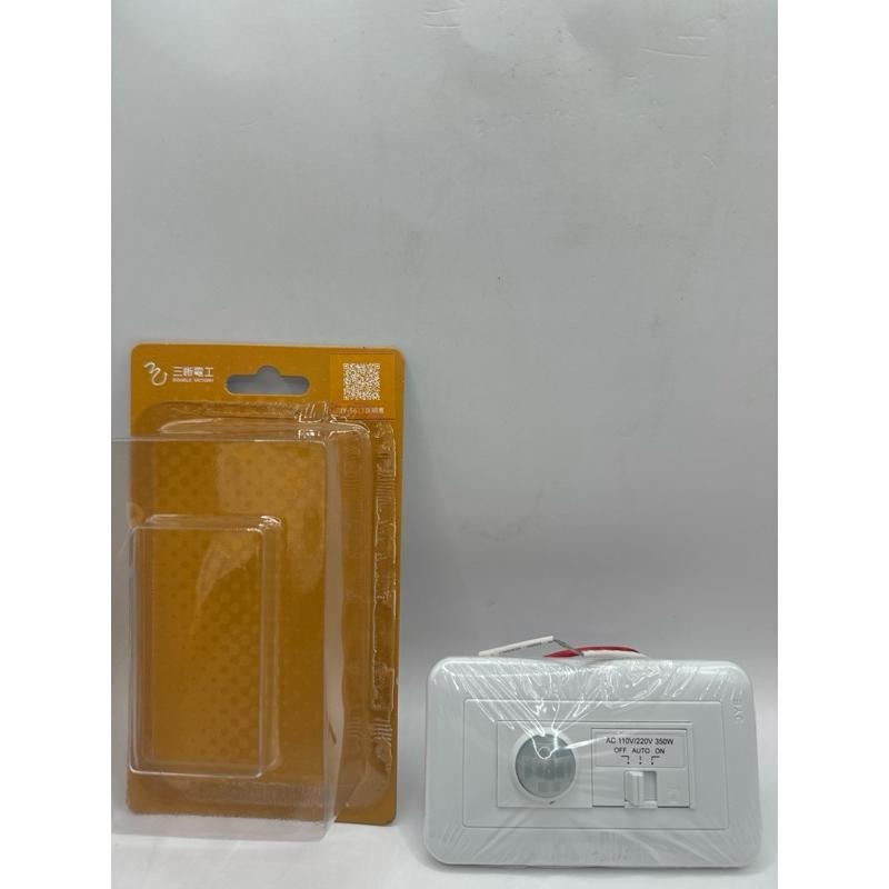 三晰電工 中一 可調式紅外線感應開關 自動感應器系列組 感應器 JY-5611 (含發票)-細節圖2