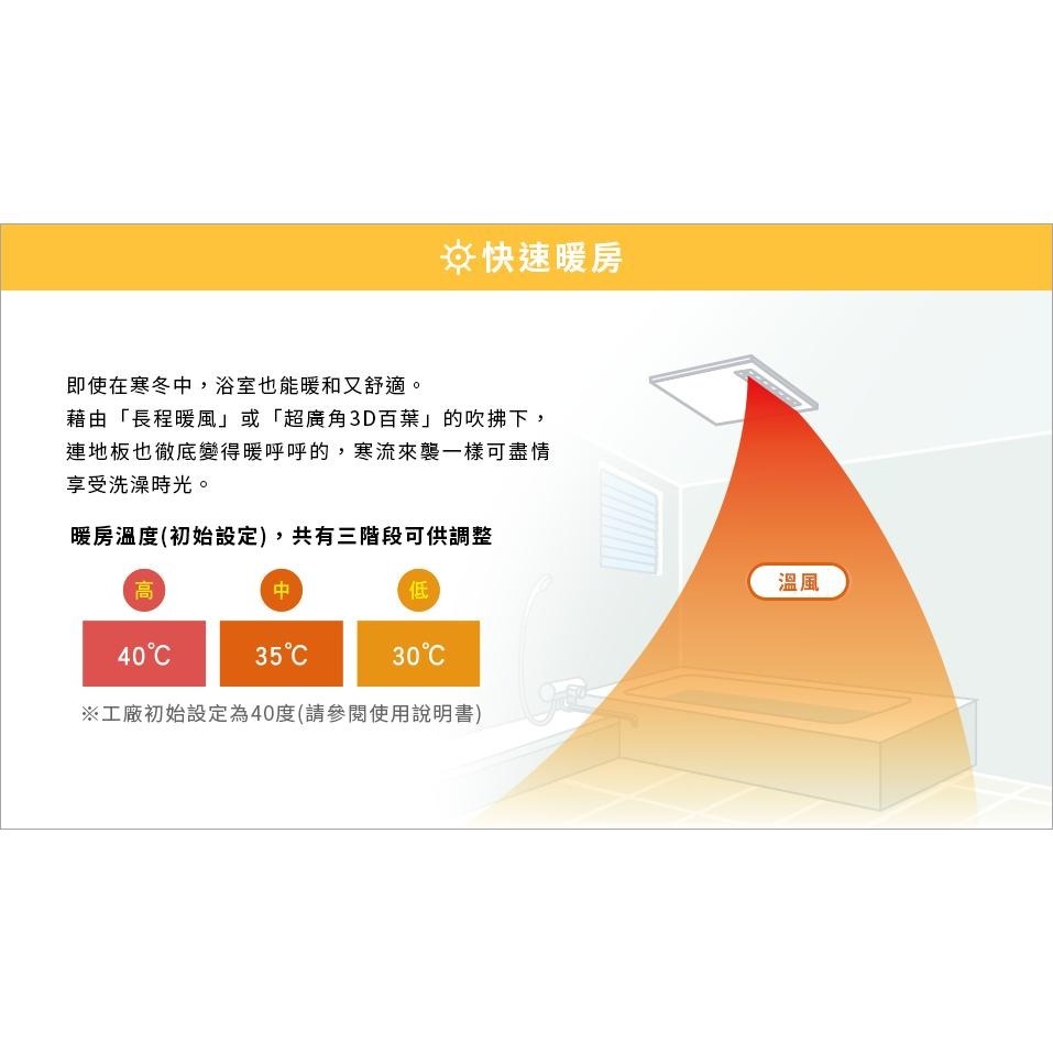 🚚限時免運 Mitsubishi 三菱 日本製 5合1浴室暖風機 乾燥機 保固三年 V-151BZ-TWN (含發票)-細節圖3