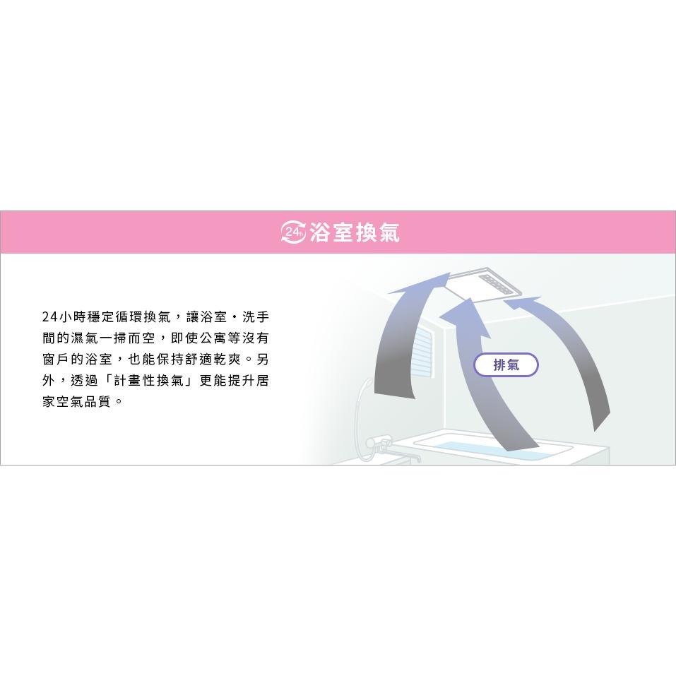 🚚限時免運 Mitsubishi 三菱 日本製 5合1浴室暖風機 乾燥機 保固三年 V-151BZ-TWN (含發票)-細節圖6