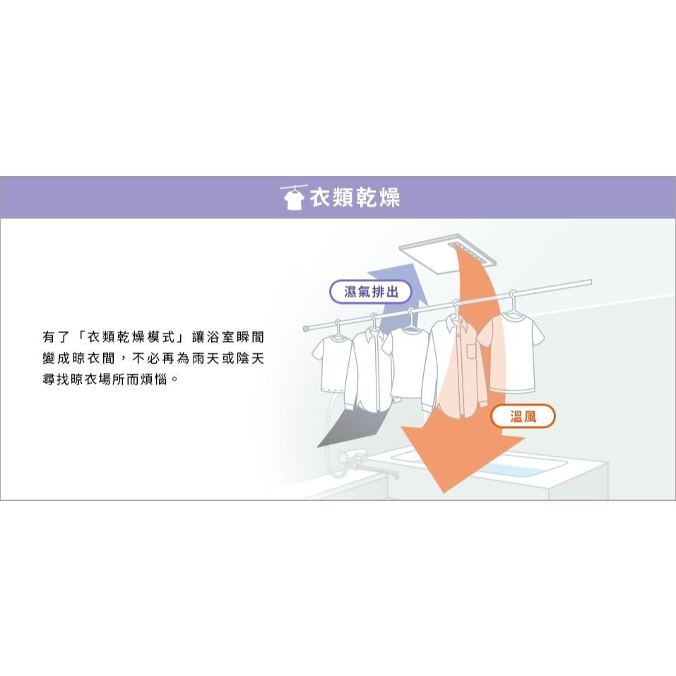 🚚限時免運 Mitsubishi 三菱 日本製 5合1浴室暖風機 乾燥機 保固三年 V-151BZ-TWN (含發票)-細節圖7