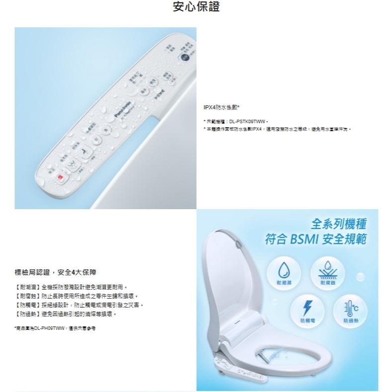Panasonic 國際牌 儲熱式溫水洗淨便座 免治馬桶蓋 智慧馬桶蓋 馬桶蓋 DL- F60RFTWS (含發票)-細節圖6