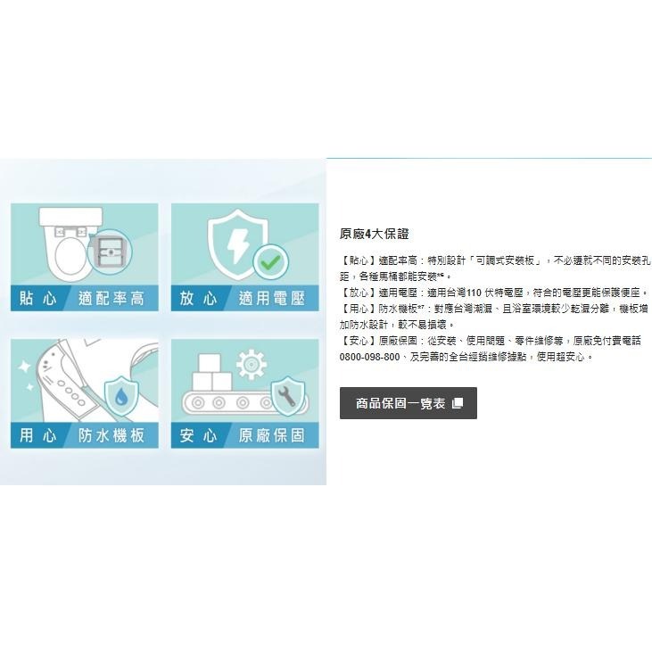 Panasonic 國際牌 儲熱式溫水洗淨便座 免治馬桶蓋 智慧馬桶蓋 馬桶蓋 DL- F60RFTWS (含發票)-細節圖7