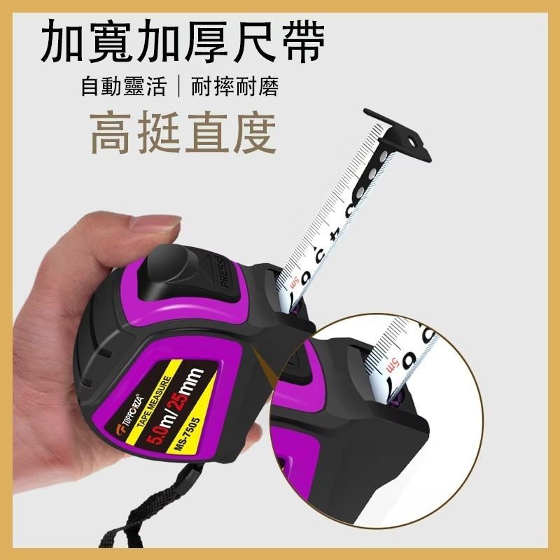 Topforza 拓伏銳 5米自鎖鋼捲尺 卷尺 鋼捲尺 自動捲尺 防摔捲尺 捲尺快扣 自動鎖 MS-7505 (含發票)-細節圖5