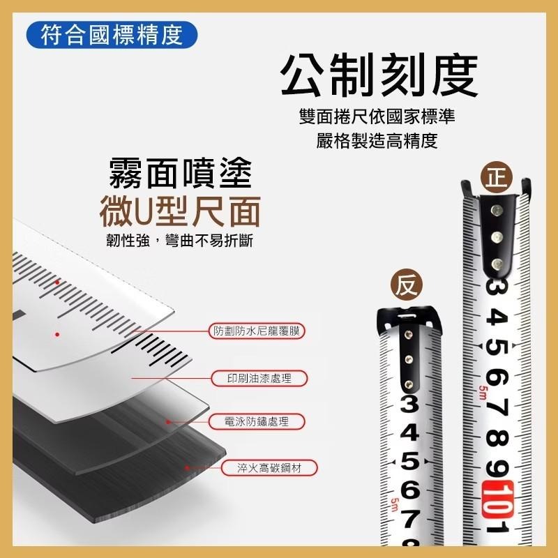 Topforza 拓伏銳 5米自鎖鋼捲尺 卷尺 鋼捲尺 自動捲尺 防摔捲尺 捲尺快扣 自動鎖 MS-7505 (含發票)-細節圖6