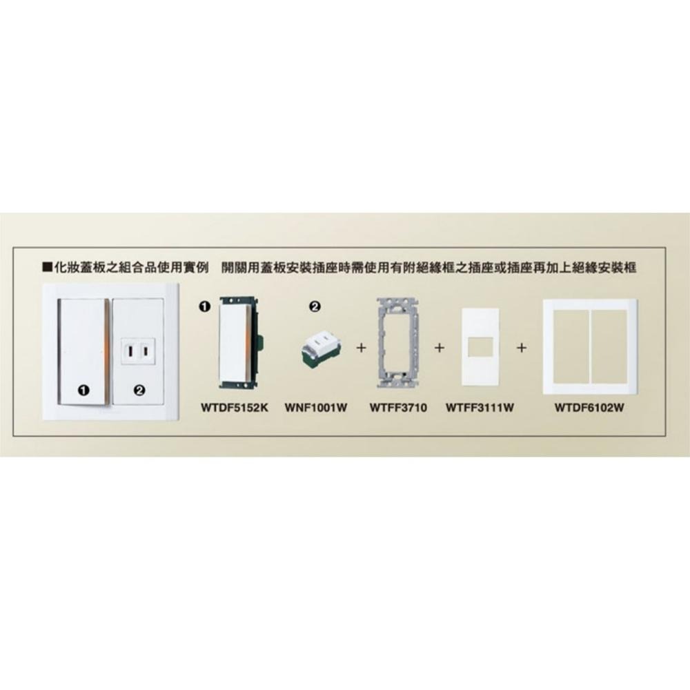 Panaasonic 國際牌 星光系列 電鈴 開關組合 埋入式 附蓋板 (含發票)-細節圖5