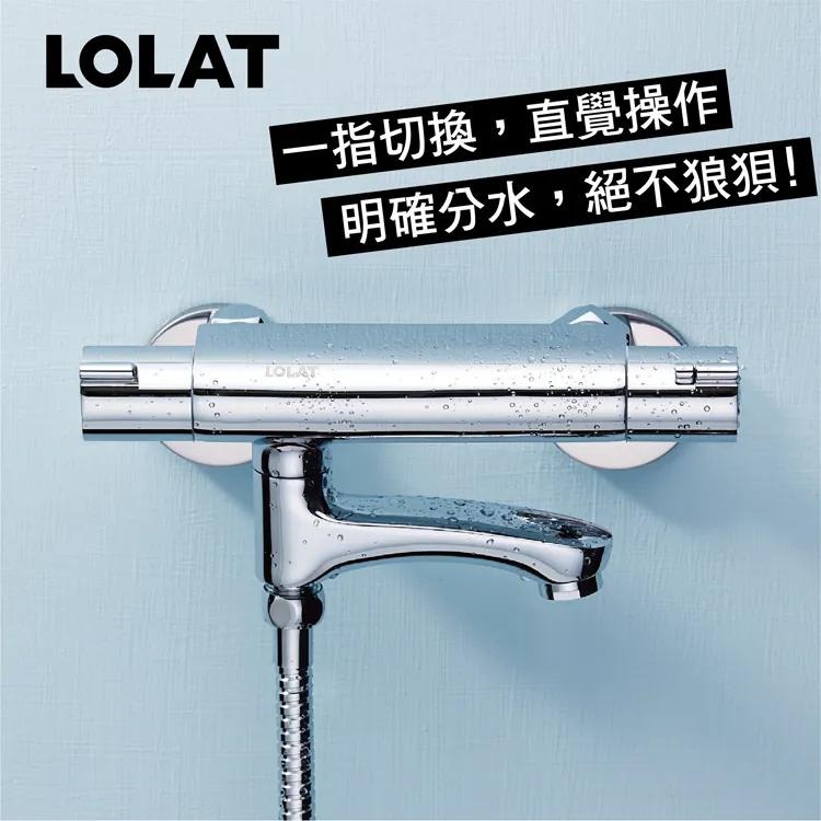 LOLAT 羅力 智能恆溫水龍頭 溫控沐浴龍頭 恆溫水龍頭 溫控水龍頭 專為銀髮族設計 STN2265H (含發票)-細節圖3