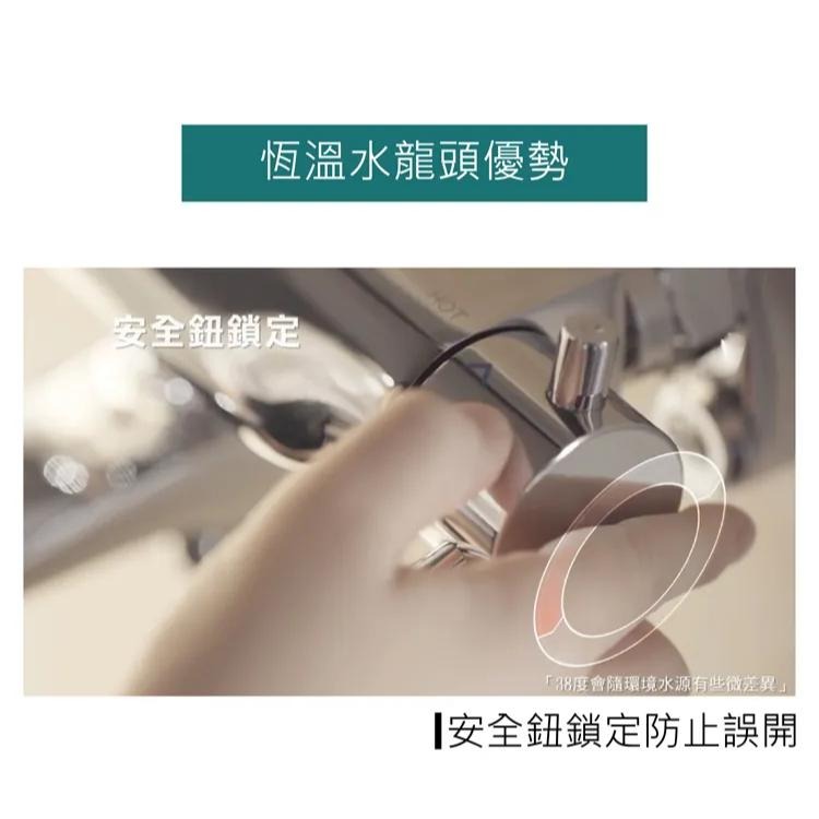 LOLAT 羅力 智能恆溫水龍頭 溫控沐浴龍頭 恆溫水龍頭 溫控水龍頭 專為銀髮族設計 STN2265H (含發票)-細節圖4
