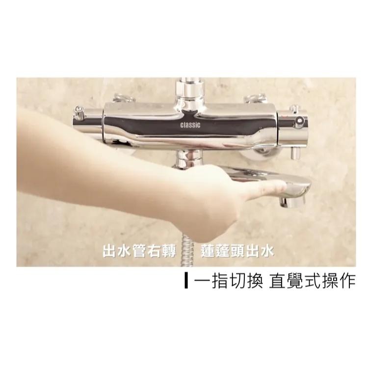 LOLAT 羅力 智能恆溫水龍頭 溫控沐浴龍頭 恆溫水龍頭 溫控水龍頭 專為銀髮族設計 STN2265H (含發票)-細節圖6