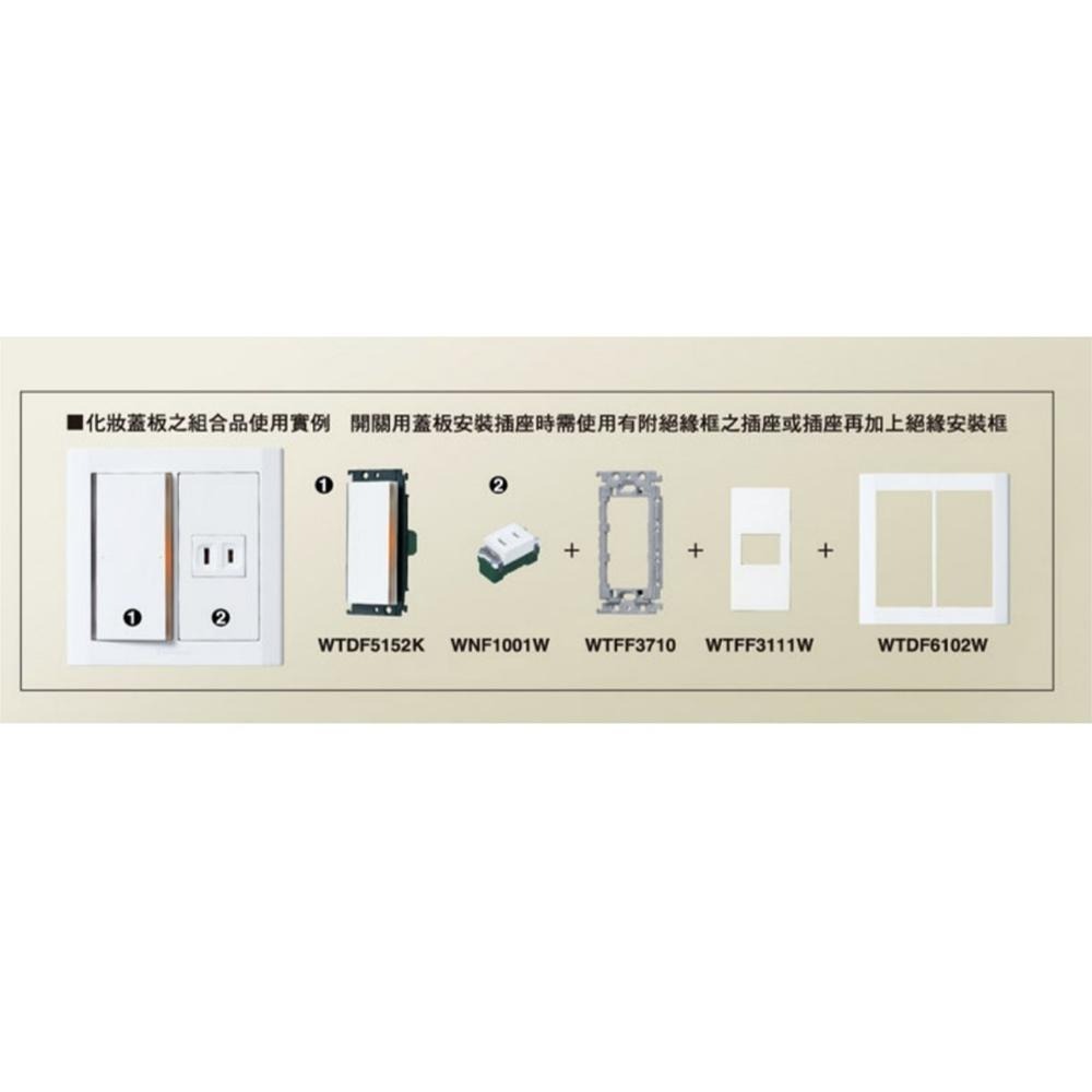 Panasonic 國際牌 開關插座組合 開關面板 插座面板 開關切 插座 星光 110V / 220V (含發票)-細節圖6