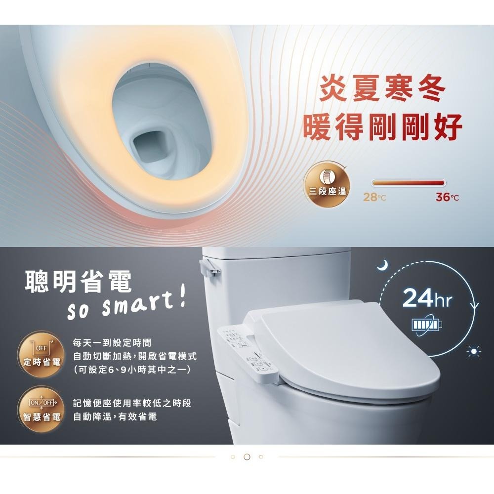 TOTO 智慧免治馬桶座 小資款 免治馬桶 電動馬桶座 溫熱便座 智慧洗淨 噴嘴自潔 TCF23710ATW (含發票)-細節圖5