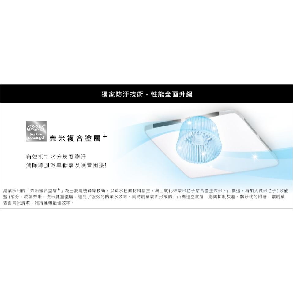 🚚限時免運 Mitsubishi 三菱 超靜音浴室換氣扇 浴室排風扇 排氣扇 日本原裝 保固3年 VD15Z9(含發票)-細節圖3