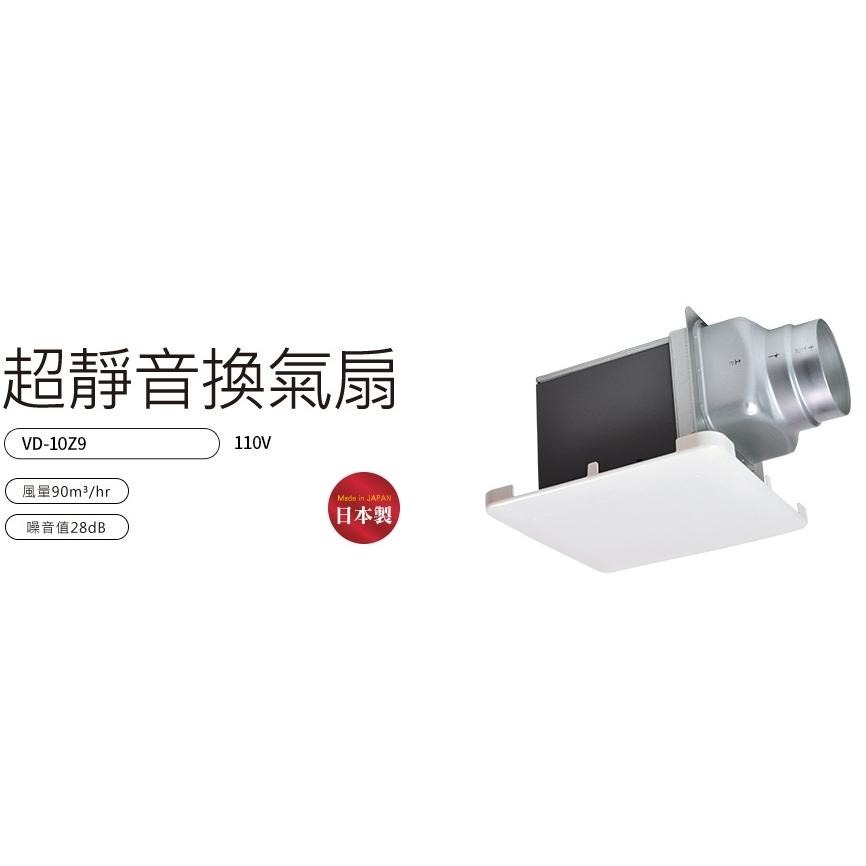 🚚限時免運 Mitsubishi 三菱 超靜音浴室換氣扇 浴室排風扇 排氣扇 日本原裝 保固3年 VD15Z9(含發票)-細節圖5