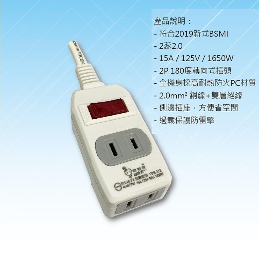 電精靈 新安規延長線 PKK-214 1開4插 2蕊2.0系列 180度轉向插頭 家用延長線-細節圖5