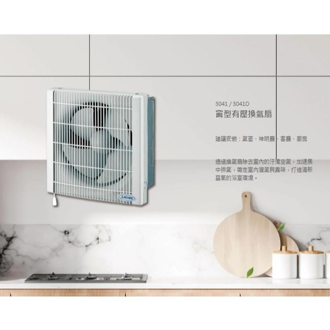 Alaska 阿拉斯加 窗型有壓換氣扇  3041D ( DC直流變頻 ) 無聲換氣扇 超省電靜音 ( 含發票 )-細節圖2