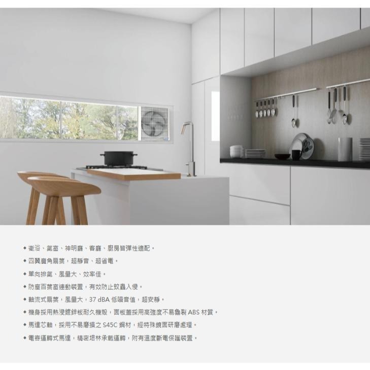 Alaska 阿拉斯加 窗型有壓換氣扇  3041D ( DC直流變頻 ) 無聲換氣扇 超省電靜音 ( 含發票 )-細節圖3