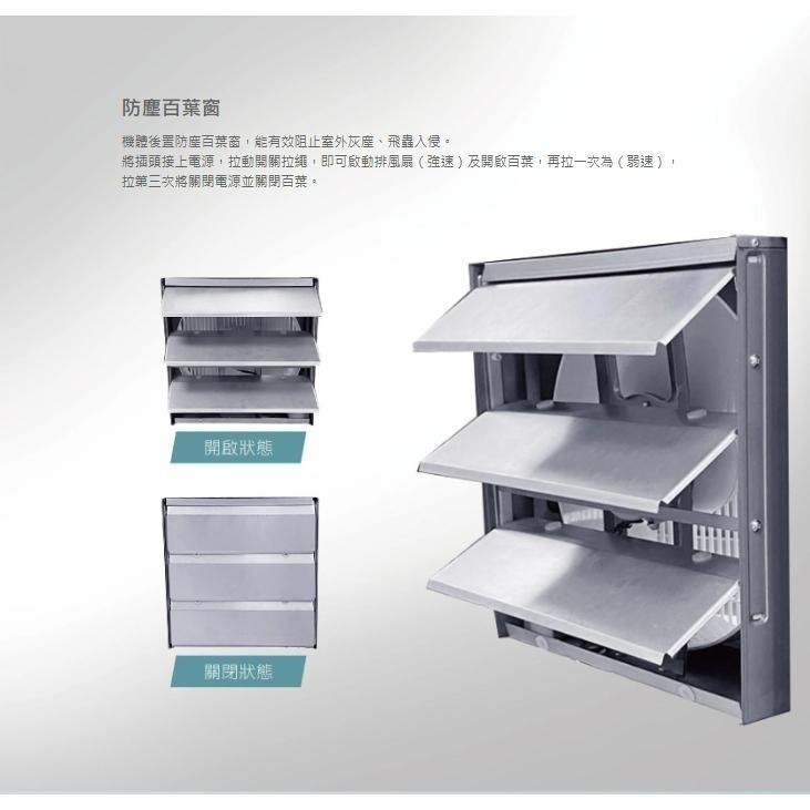 Alaska 阿拉斯加 窗型有壓換氣扇  3041D ( DC直流變頻 ) 無聲換氣扇 超省電靜音 ( 含發票 )-細節圖6