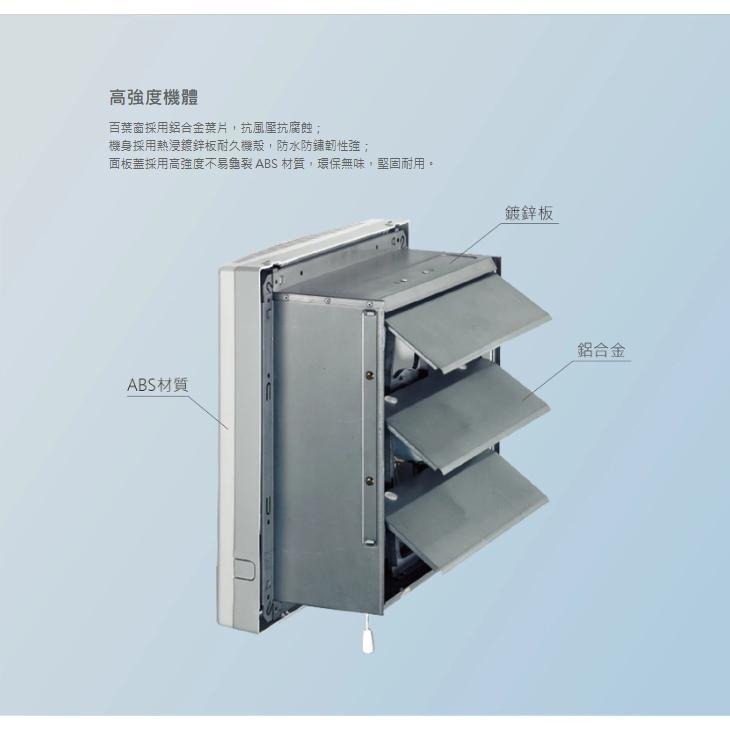 Alaska 阿拉斯加 窗型有壓換氣扇  3041D ( DC直流變頻 ) 無聲換氣扇 超省電靜音 ( 含發票 )-細節圖7