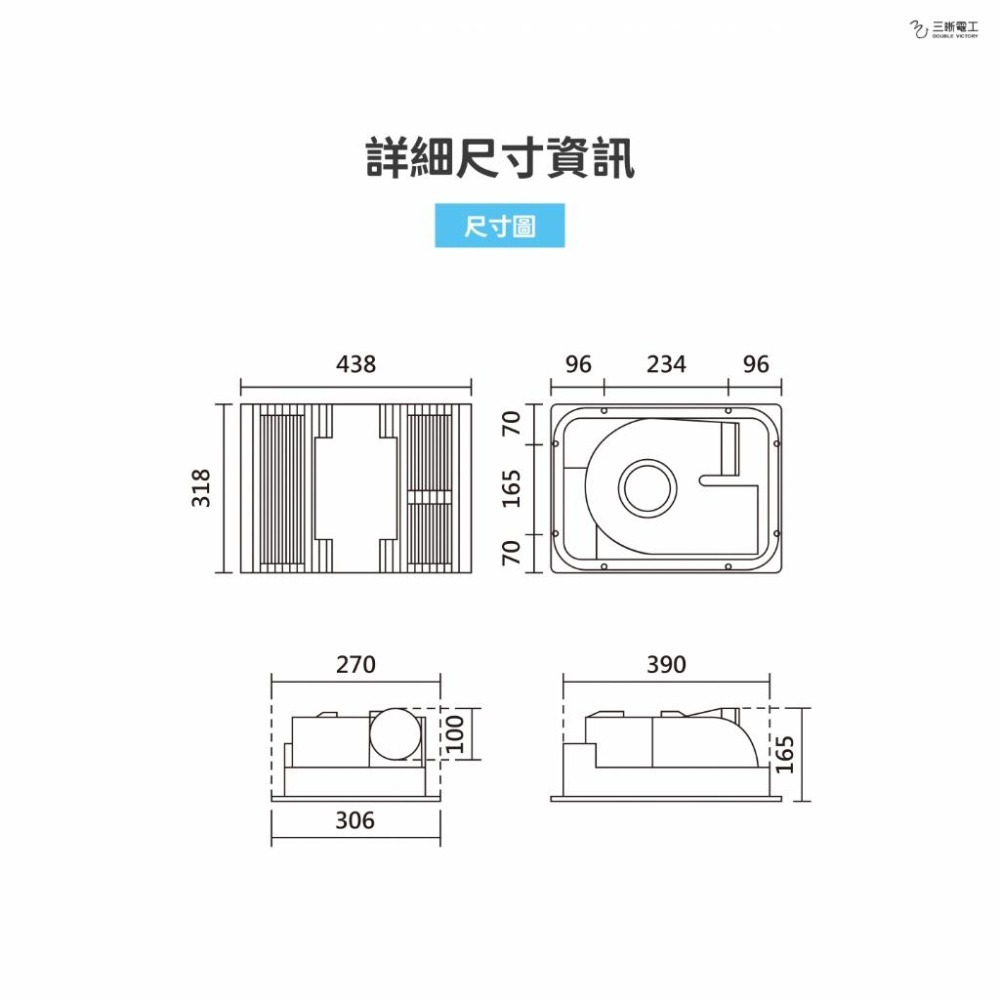 三晰電工 中一 晴天系列 八合一多功能換氣扇 浴室換氣扇 JY-9999 (含發票)-細節圖5