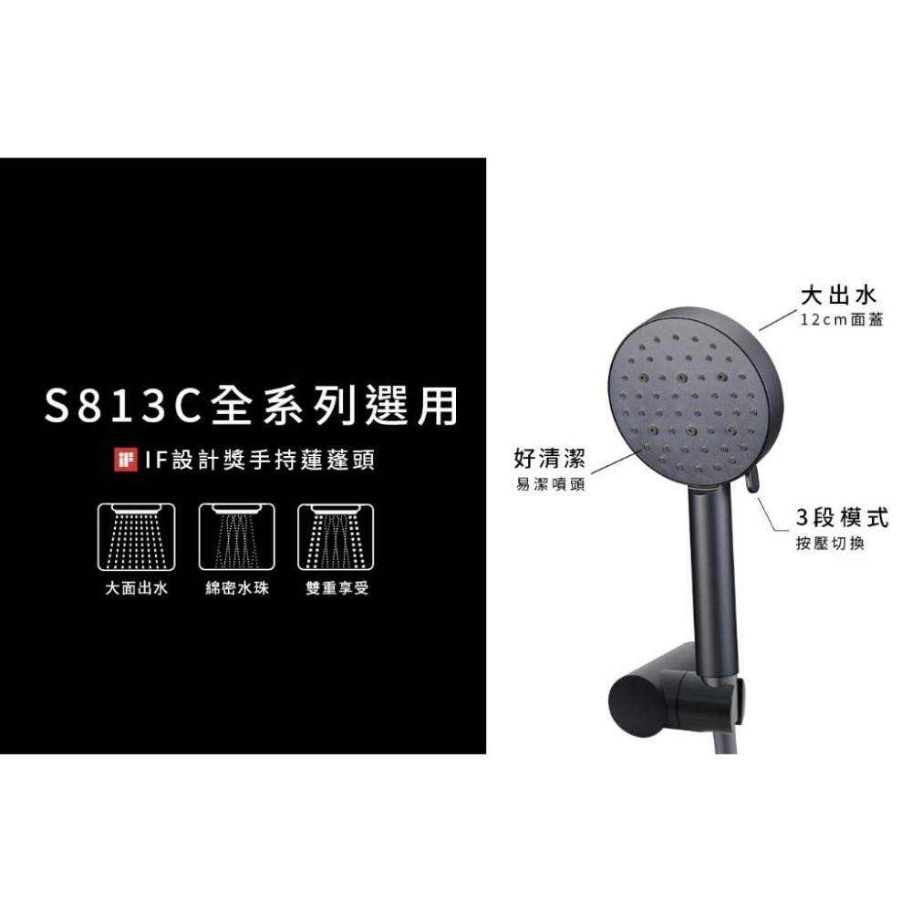 Caesar 凱撒 沐浴龍頭組 沐浴龍頭 淋浴龍頭 蓮蓬頭 墨黑 工業風 龍頭 浴室淋浴 S813CB (含發票)-細節圖6