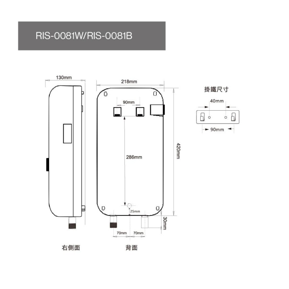 Rinnai 林內 瞬熱式電熱水器 夜霧黑 小巧美觀 小坪數 黑白 雙色 即開即熱 RIS-0081B (含發票)-細節圖3