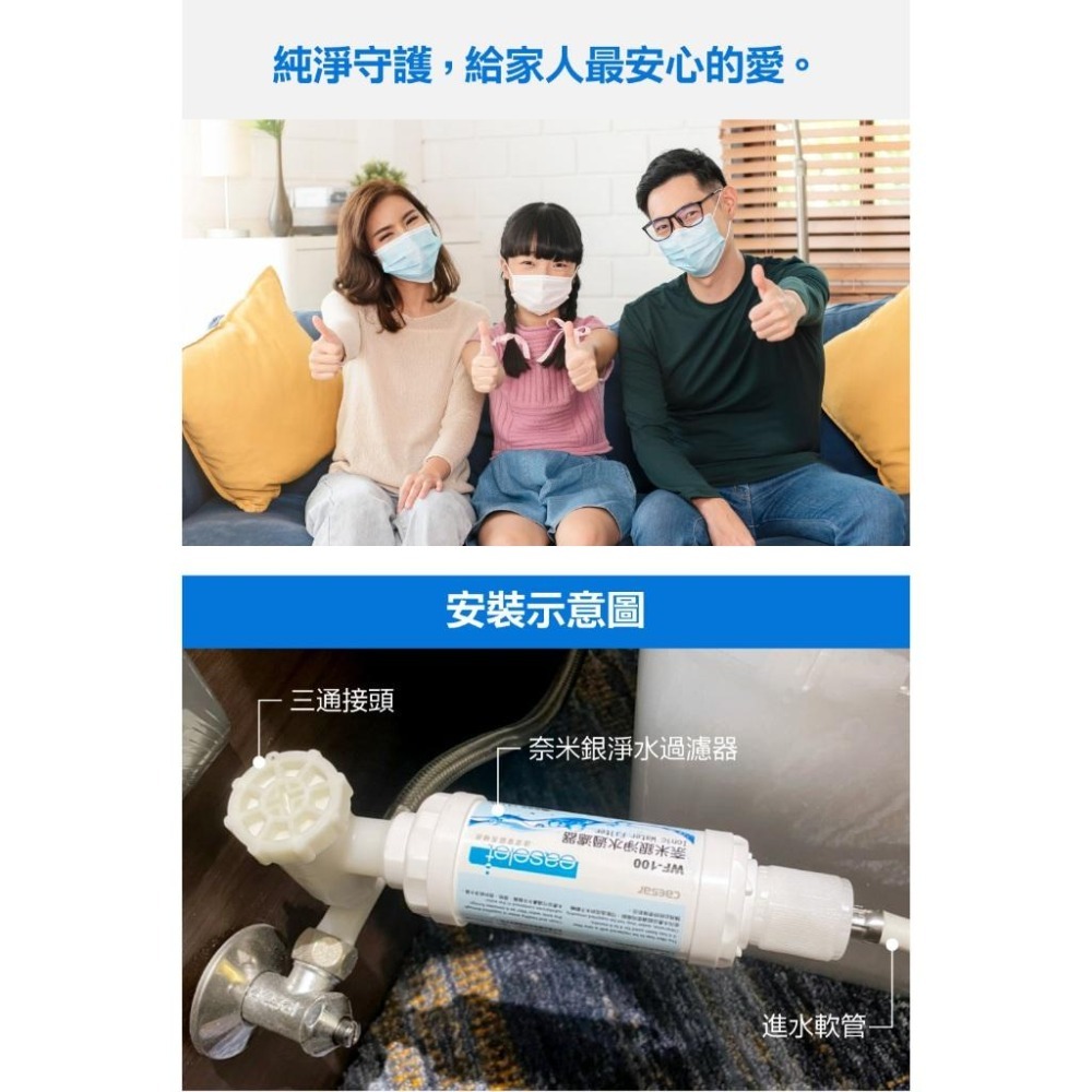 Caesar凱撒 奈米銀淨水過濾器 免治馬桶過濾芯 深層過濾 流量穩定 接近飲用水等級 WF-100 (含發票)-細節圖4