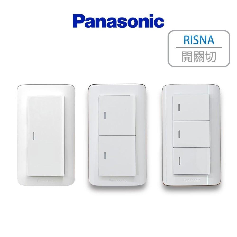 Panasonic 國際牌 RISNA系列 開關切附蓋板 WTRF5152W WTRF5252H  (含發票)-細節圖3