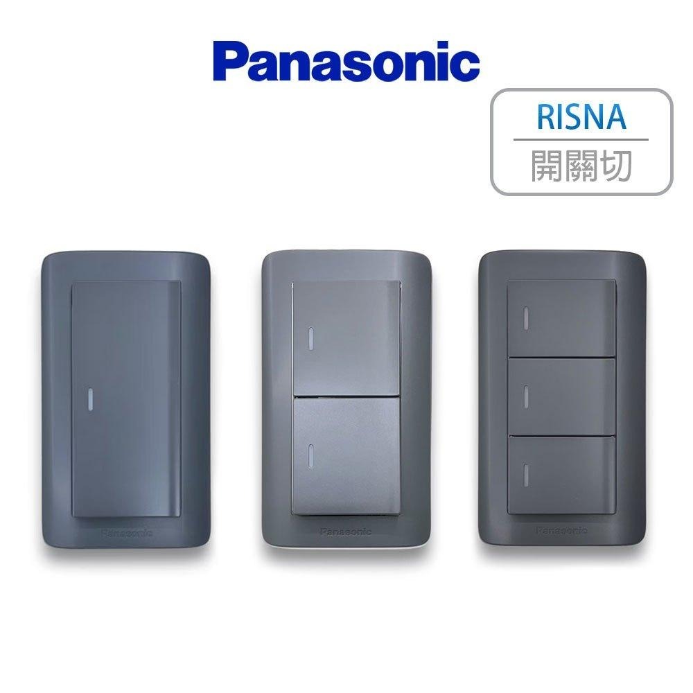 Panasonic 國際牌 RISNA系列 開關切附蓋板 WTRF5152W WTRF5252H  (含發票)-細節圖4