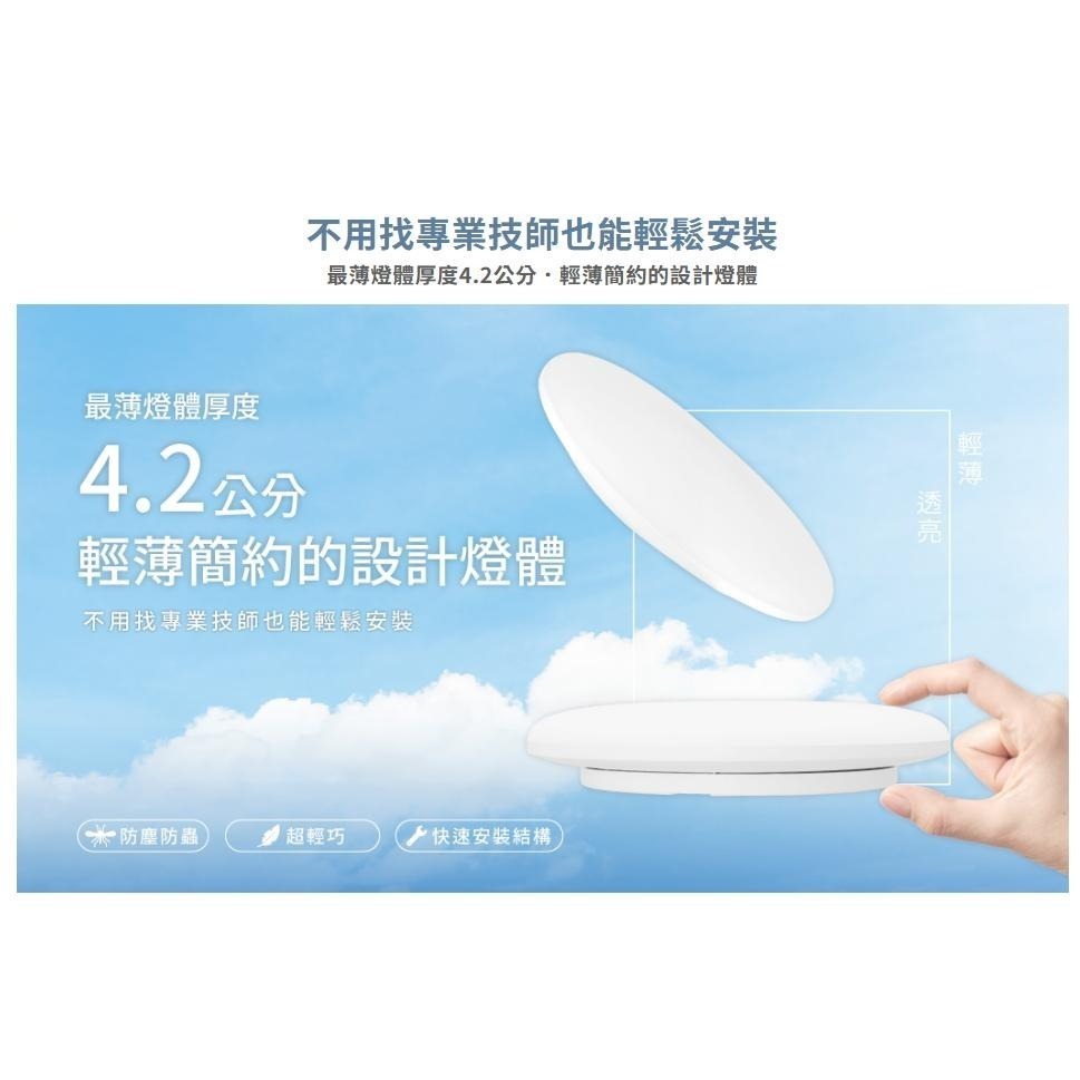 舞光 雲朵 12W 16W 30W 50W 雲朵 LED 薄型吸頂燈 吸頂燈 附快速接頭 (含發票)-細節圖6