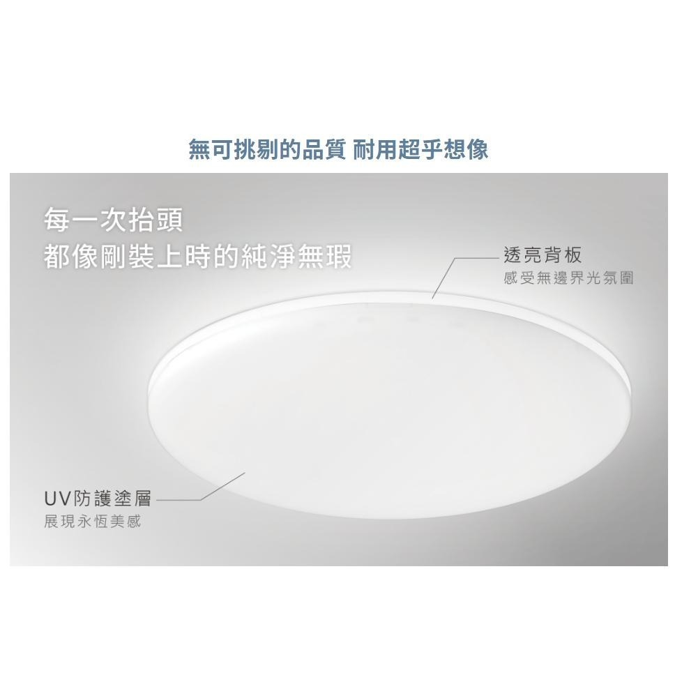 舞光 雲朵 12W 16W 30W 50W 雲朵 LED 薄型吸頂燈 吸頂燈 附快速接頭 (含發票)-細節圖8