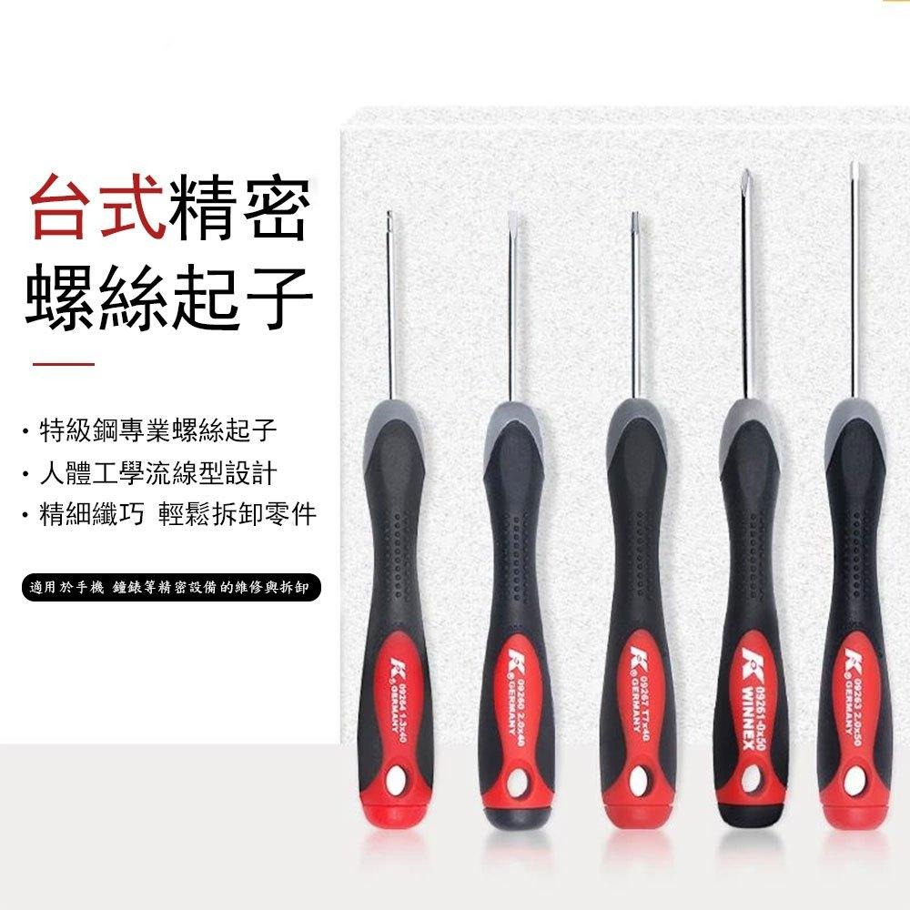台製K牌 一字 電子小起子 螺絲起子 螺絲刀 小一字 各種尺寸 09260 (含發票)-細節圖2