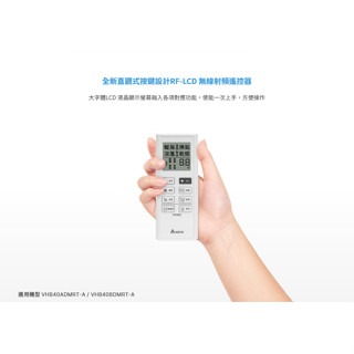 台達電 豪華型 浴室暖風機 浴室涼暖風機 浴室乾燥 遙控 壁控 自動換氣 感應夜燈 VHB40ADMRT-A (含發票)-細節圖6